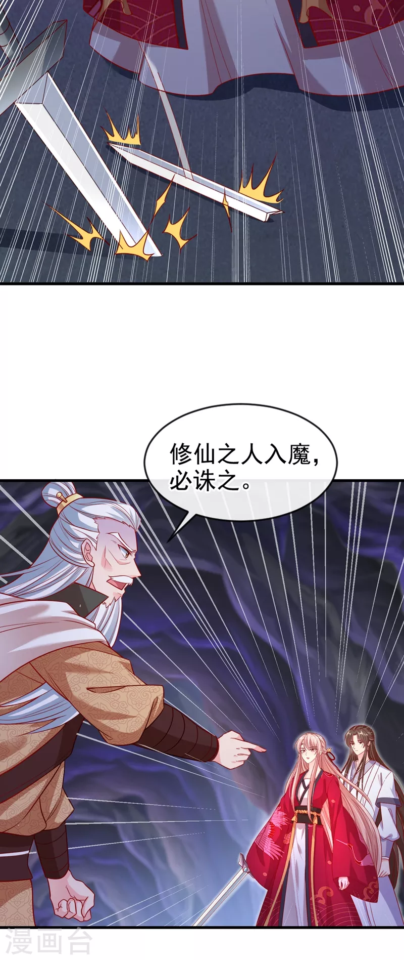 快穿系统：反派大佬不好惹韩漫全集-第25话 以命换命无删减无遮挡章节图片 