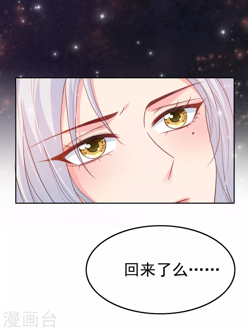 快穿系统：反派大佬不好惹韩漫全集-第26话 位面一，任务失败无删减无遮挡章节图片 