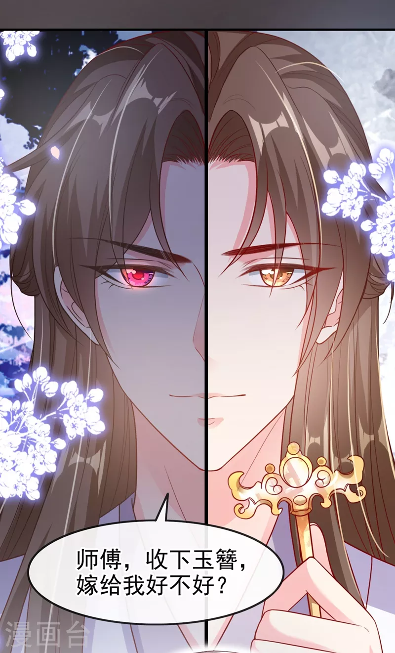 快穿系统：反派大佬不好惹韩漫全集-第26话 位面一，任务失败无删减无遮挡章节图片 