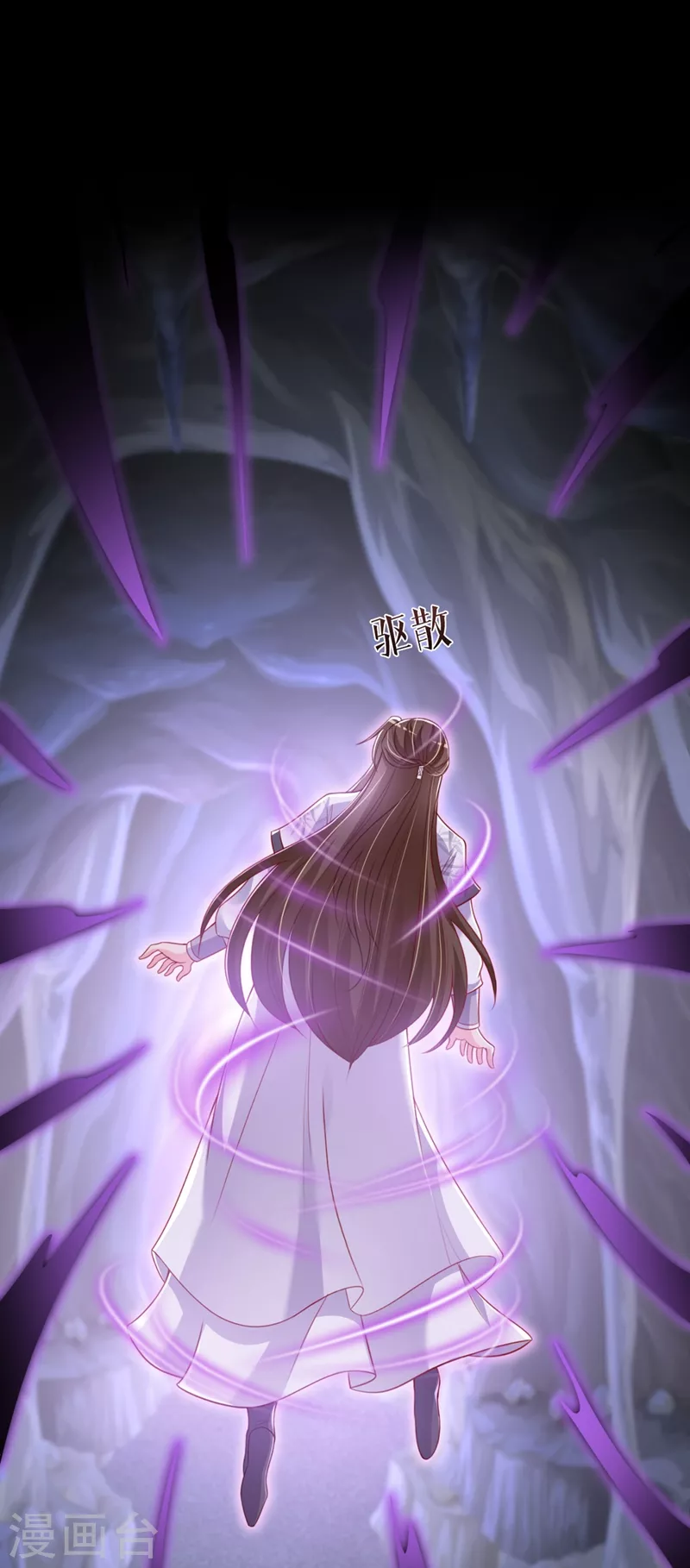 快穿系统：反派大佬不好惹韩漫全集-第26话 位面一，任务失败无删减无遮挡章节图片 