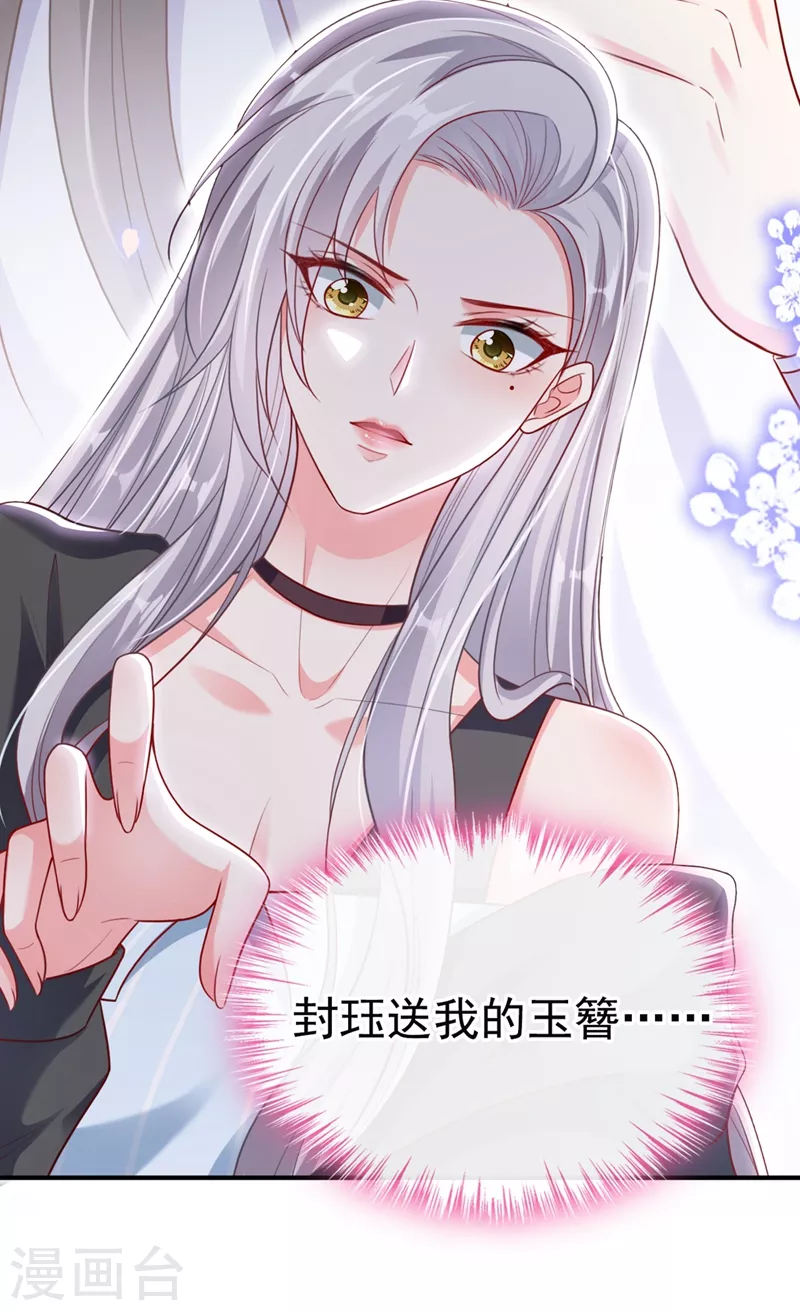 快穿系统：反派大佬不好惹韩漫全集-第26话 位面一，任务失败无删减无遮挡章节图片 
