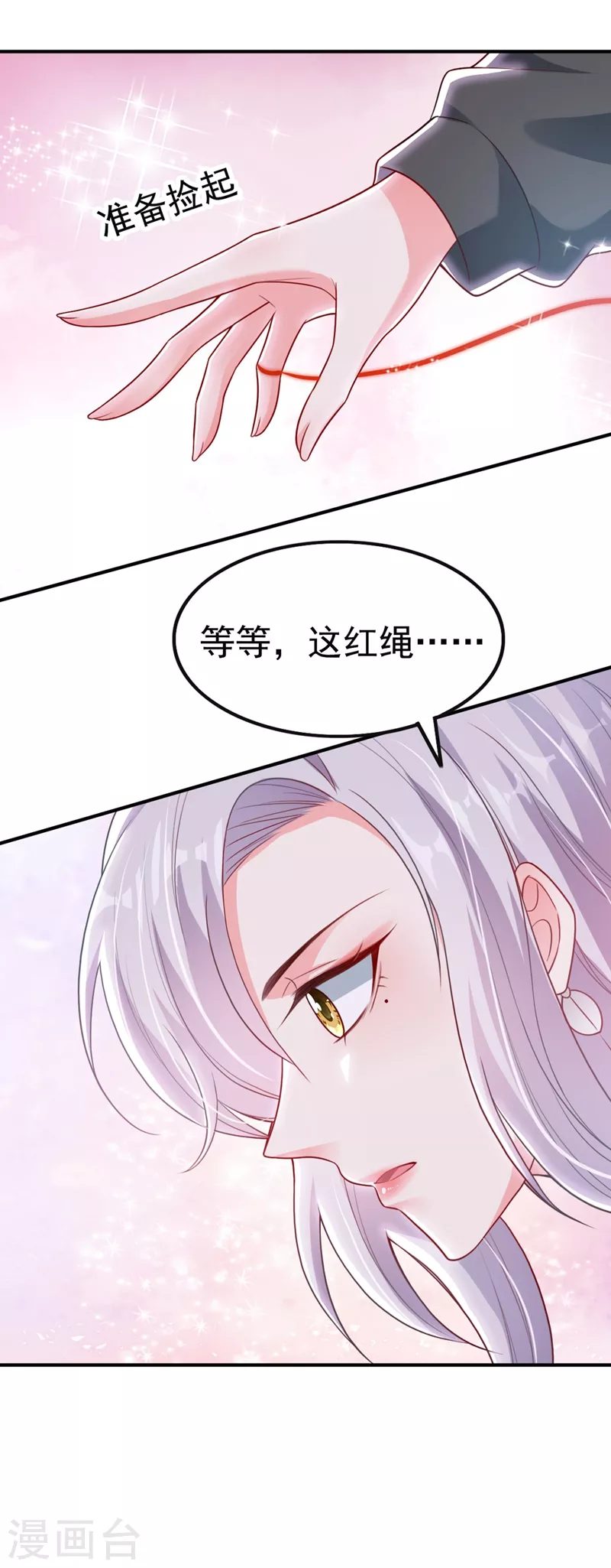 快穿系统：反派大佬不好惹韩漫全集-第26话 位面一，任务失败无删减无遮挡章节图片 