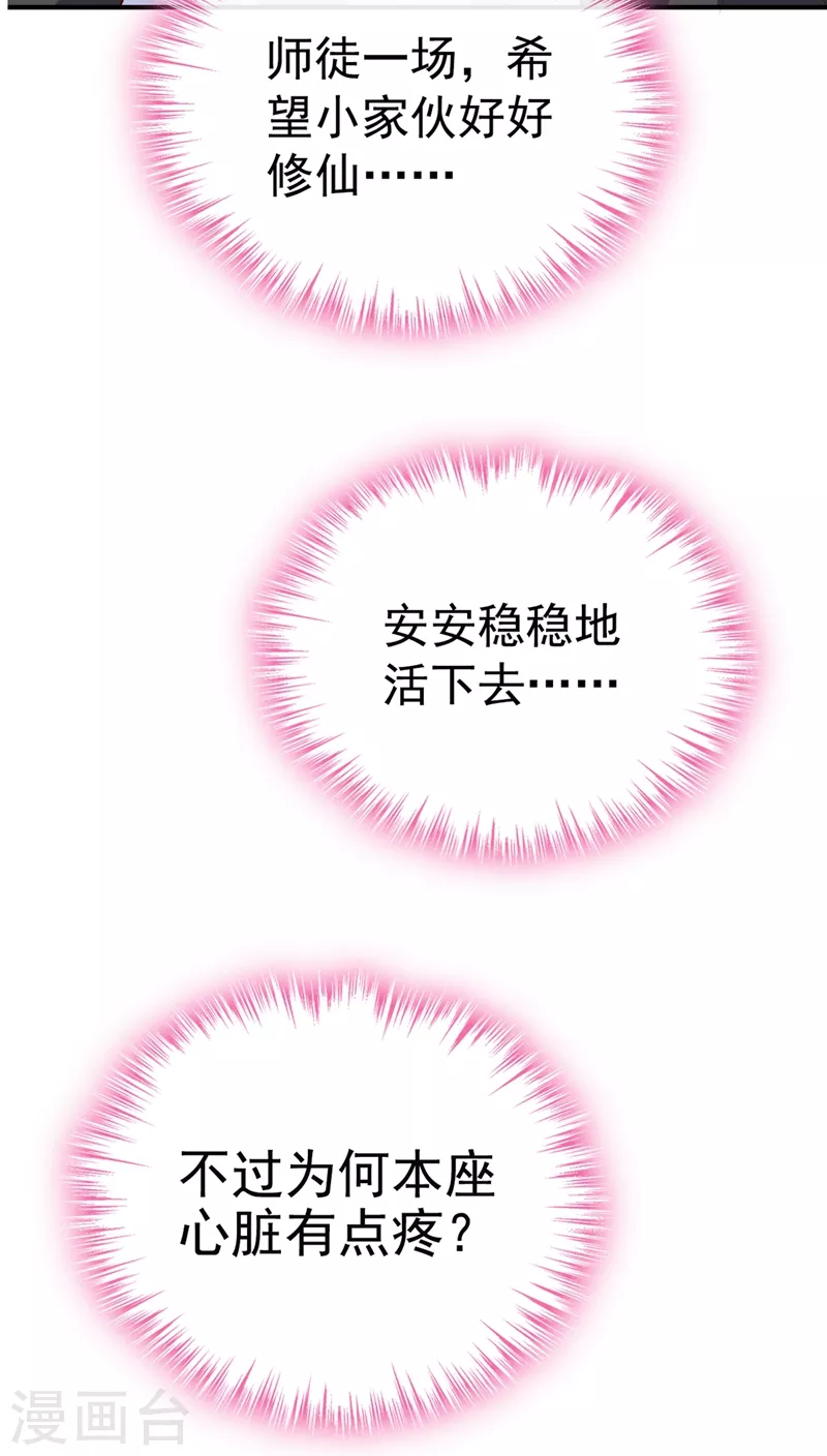 快穿系统：反派大佬不好惹韩漫全集-第26话 位面一，任务失败无删减无遮挡章节图片 