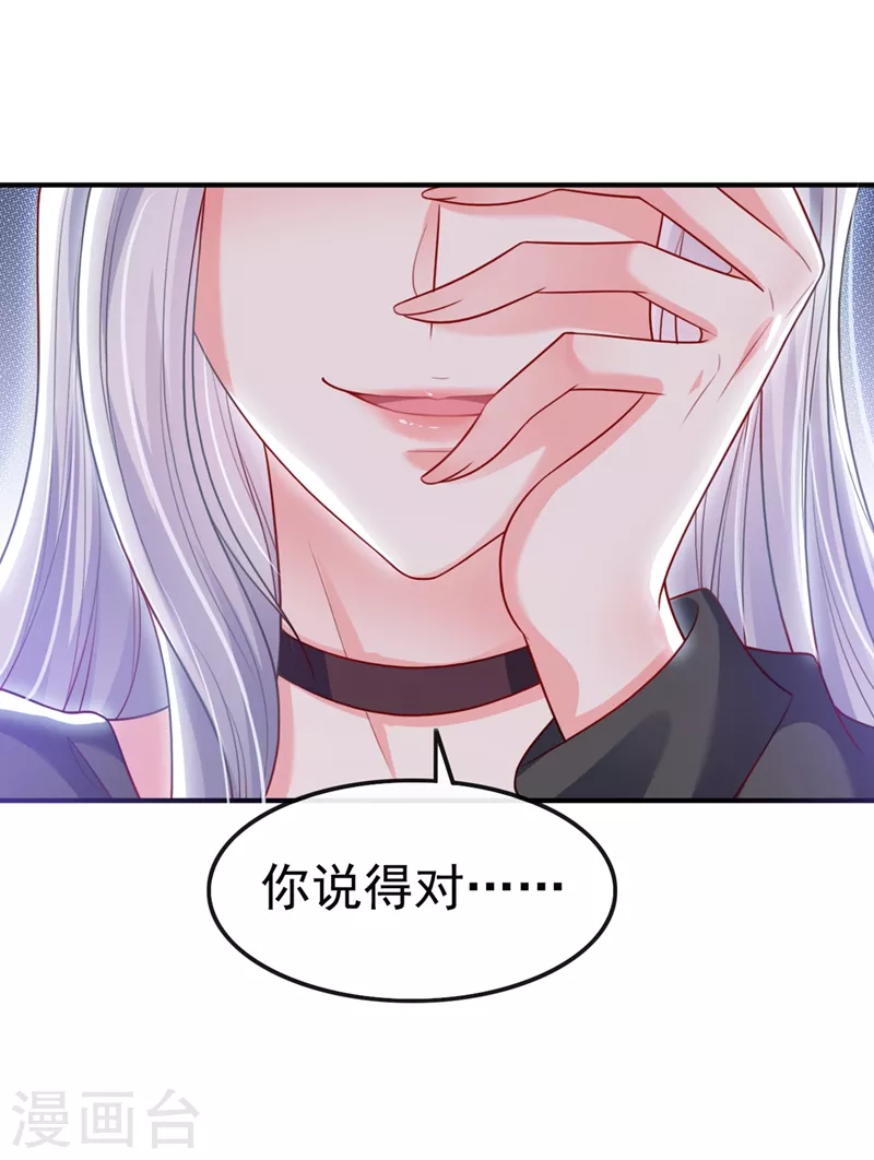 快穿系统：反派大佬不好惹韩漫全集-第26话 位面一，任务失败无删减无遮挡章节图片 