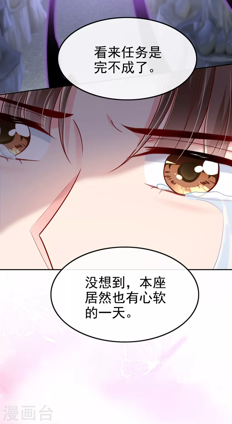快穿系统：反派大佬不好惹韩漫全集-第26话 位面一，任务失败无删减无遮挡章节图片 