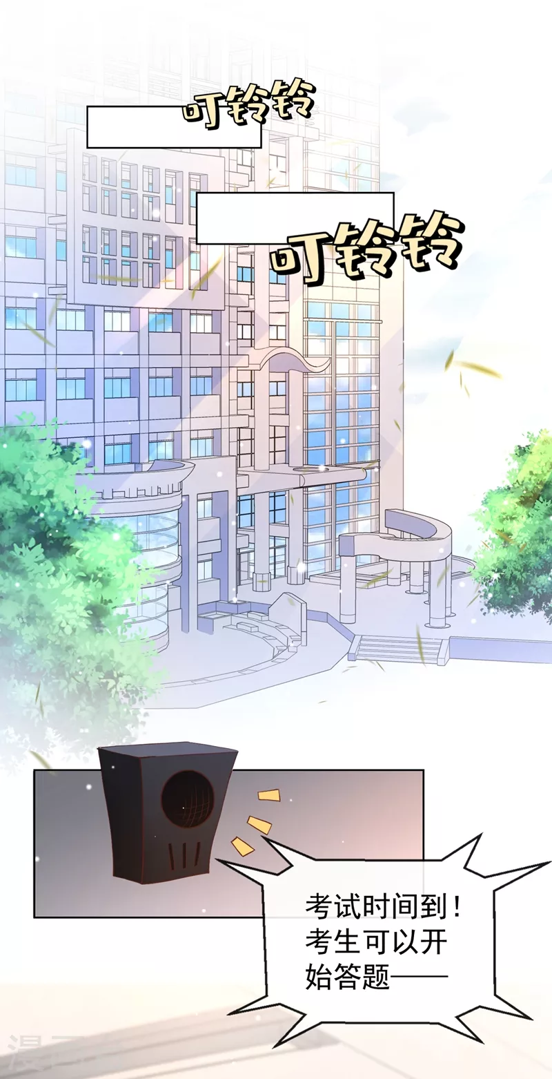 快穿系统：反派大佬不好惹韩漫全集-第26话 位面一，任务失败无删减无遮挡章节图片 
