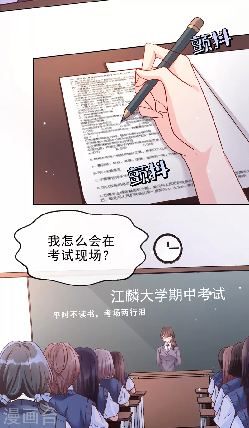 快穿系统：反派大佬不好惹韩漫全集-第26话 位面一，任务失败无删减无遮挡章节图片 