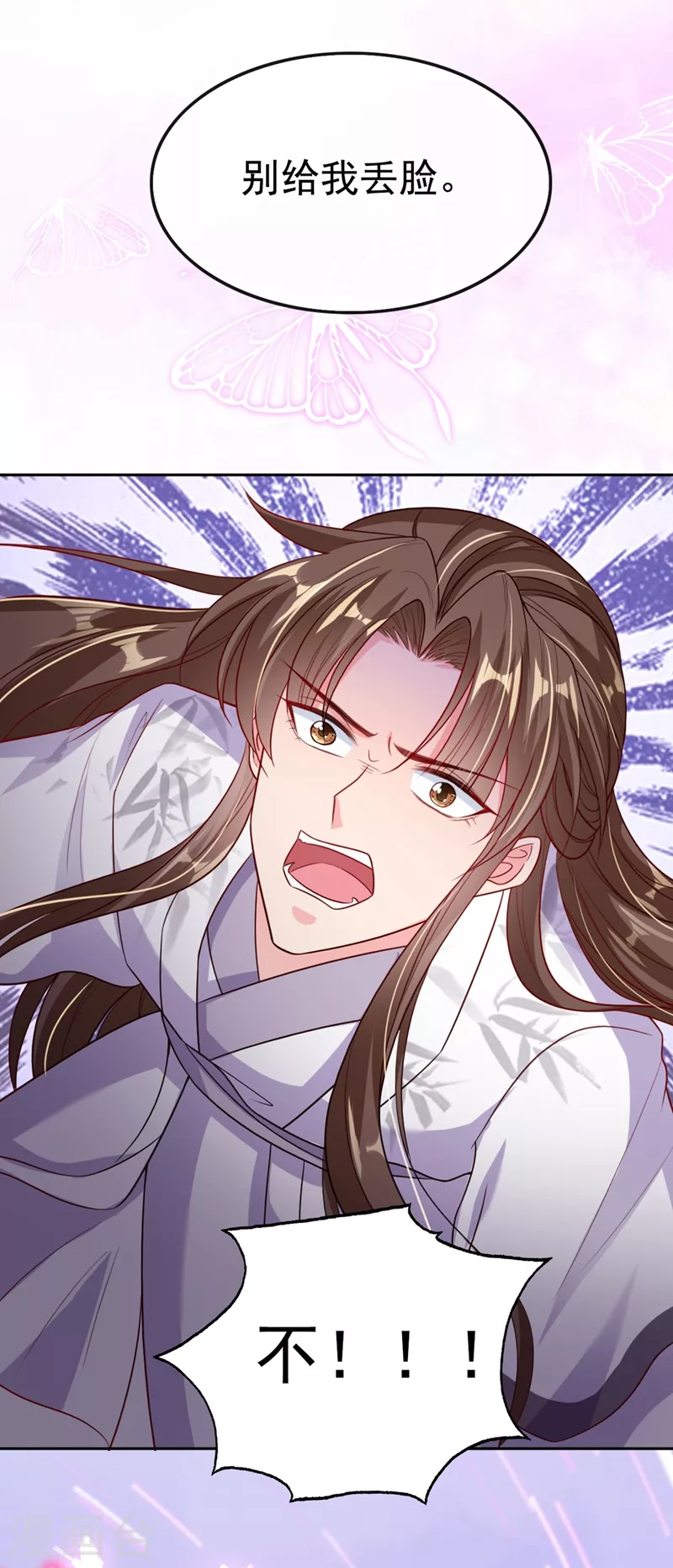 快穿系统：反派大佬不好惹韩漫全集-第26话 位面一，任务失败无删减无遮挡章节图片 