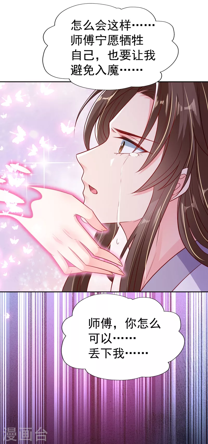 快穿系统：反派大佬不好惹韩漫全集-第26话 位面一，任务失败无删减无遮挡章节图片 