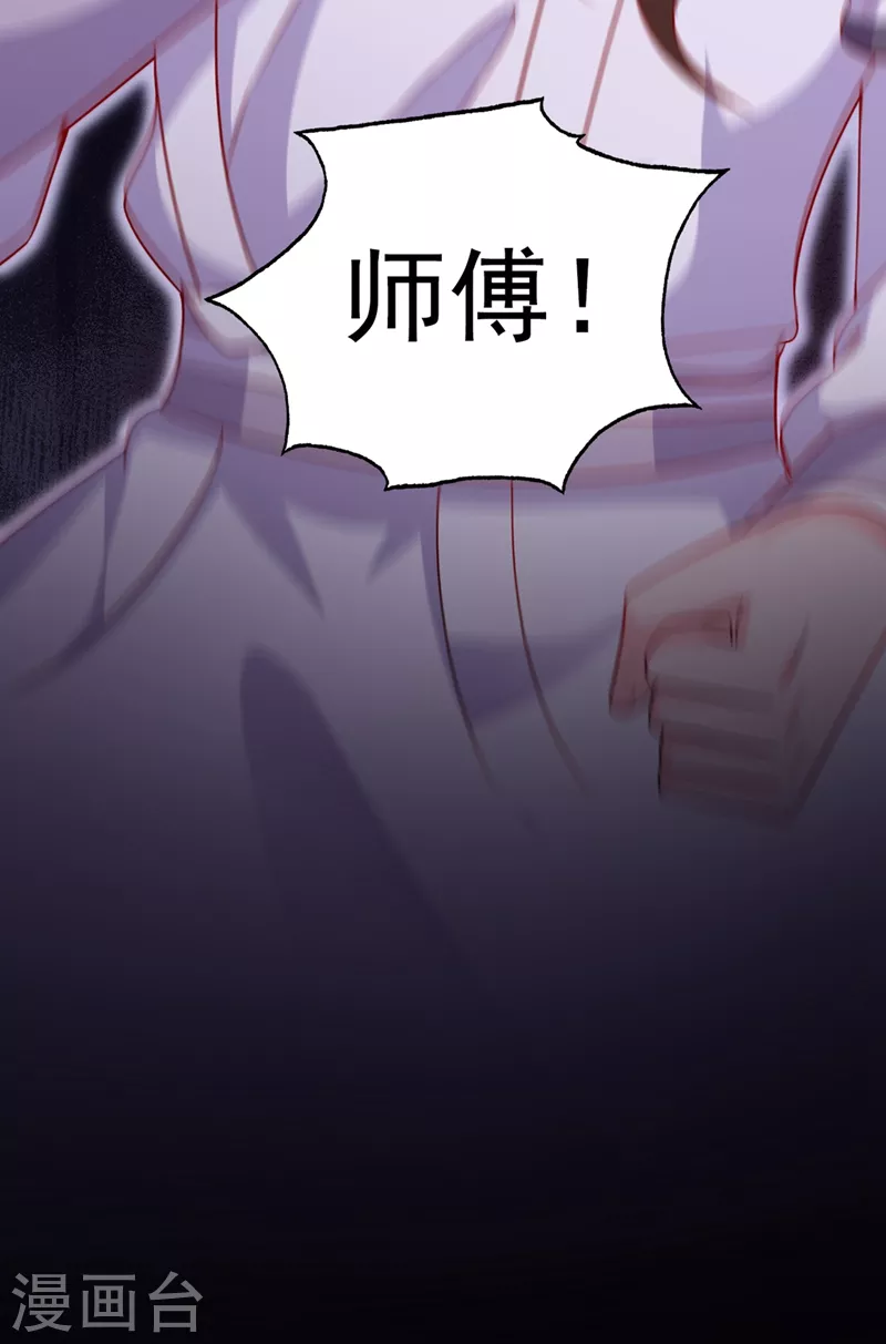 快穿系统：反派大佬不好惹韩漫全集-第26话 位面一，任务失败无删减无遮挡章节图片 
