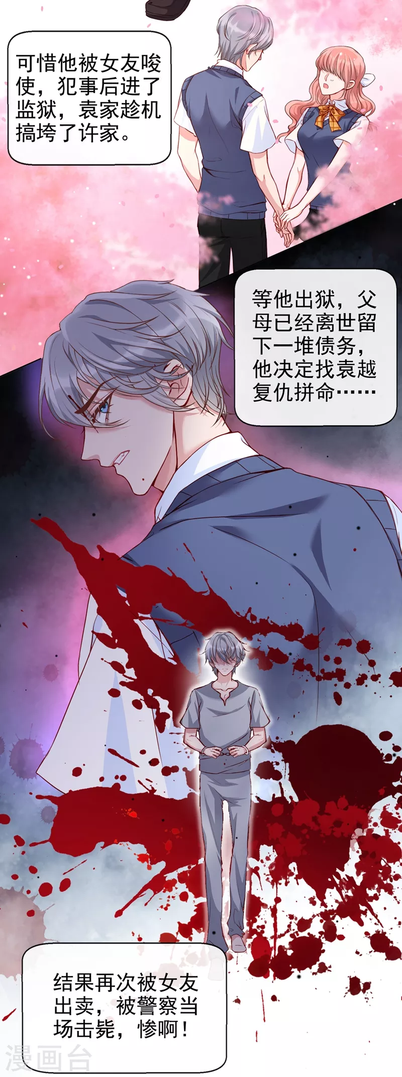 快穿系统：反派大佬不好惹韩漫全集-第27话 老师，有人作弊！无删减无遮挡章节图片 