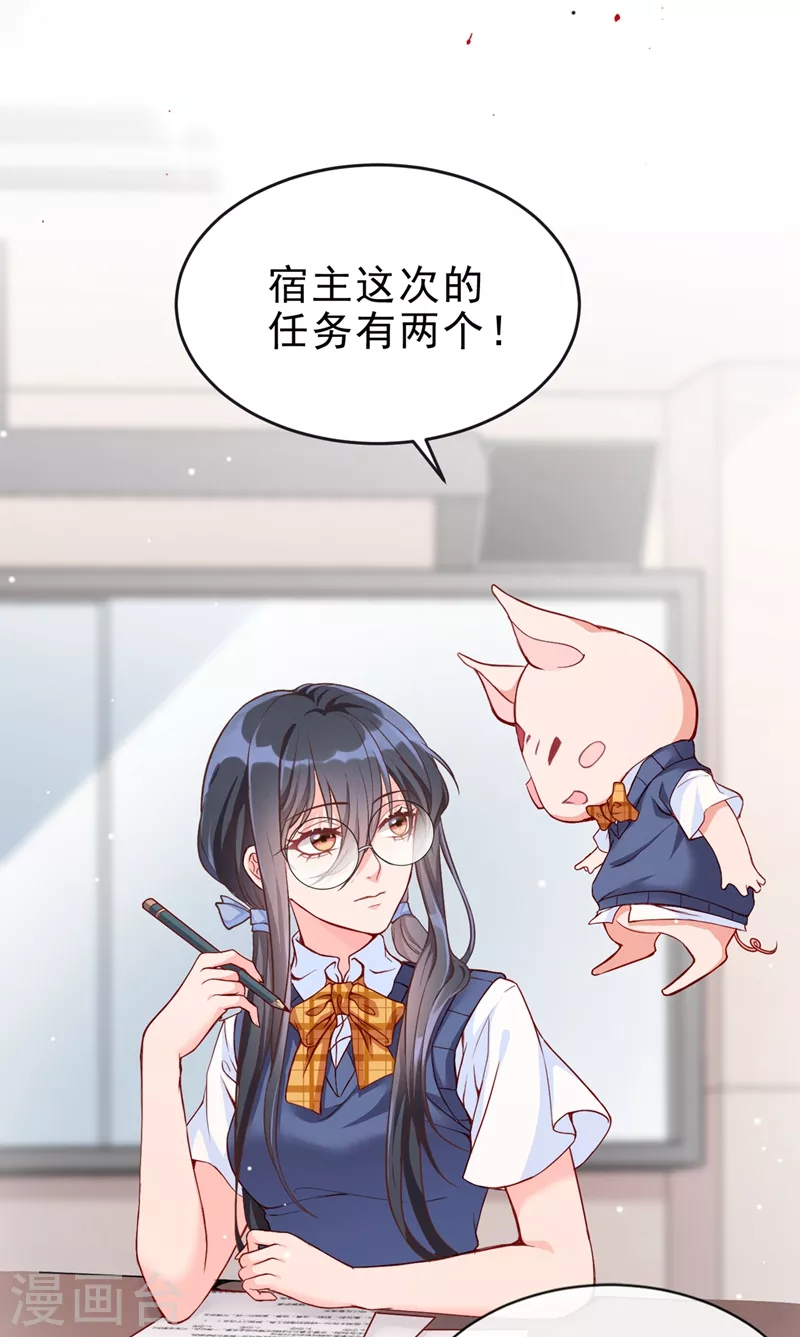 快穿系统：反派大佬不好惹韩漫全集-第27话 老师，有人作弊！无删减无遮挡章节图片 