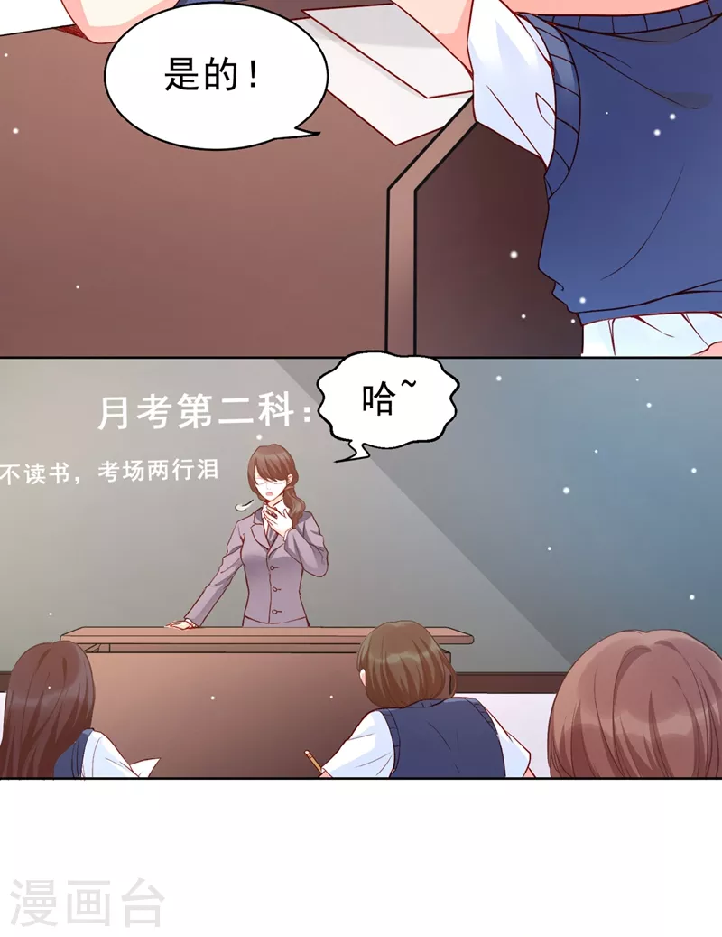 快穿系统：反派大佬不好惹韩漫全集-第27话 老师，有人作弊！无删减无遮挡章节图片 