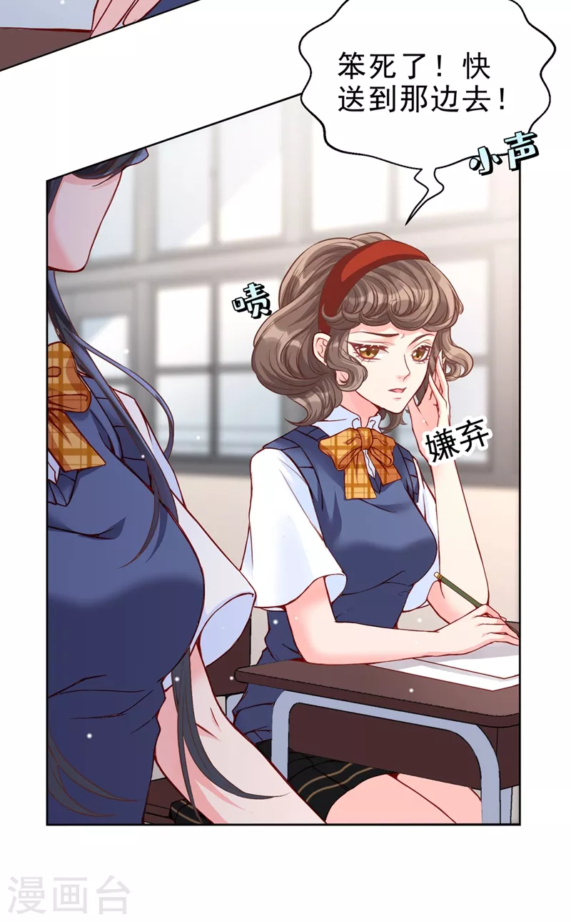 快穿系统：反派大佬不好惹韩漫全集-第27话 老师，有人作弊！无删减无遮挡章节图片 