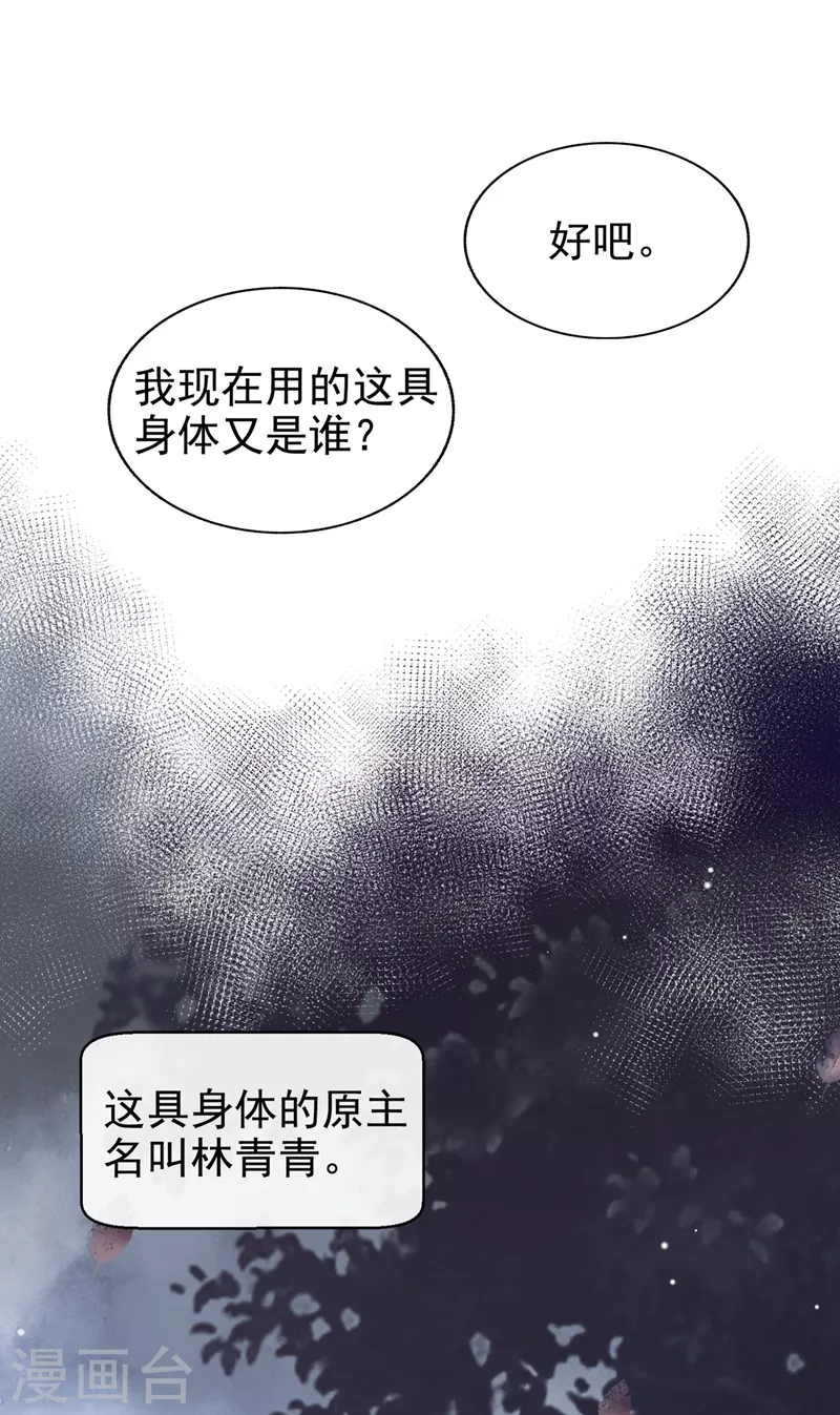 快穿系统：反派大佬不好惹韩漫全集-第27话 老师，有人作弊！无删减无遮挡章节图片 