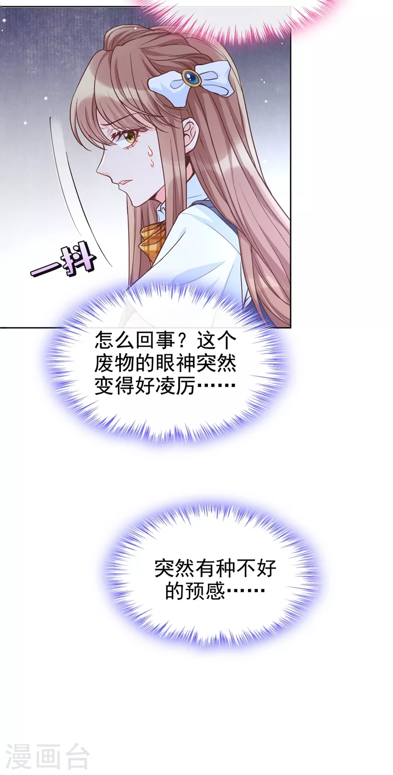 快穿系统：反派大佬不好惹韩漫全集-第27话 老师，有人作弊！无删减无遮挡章节图片 