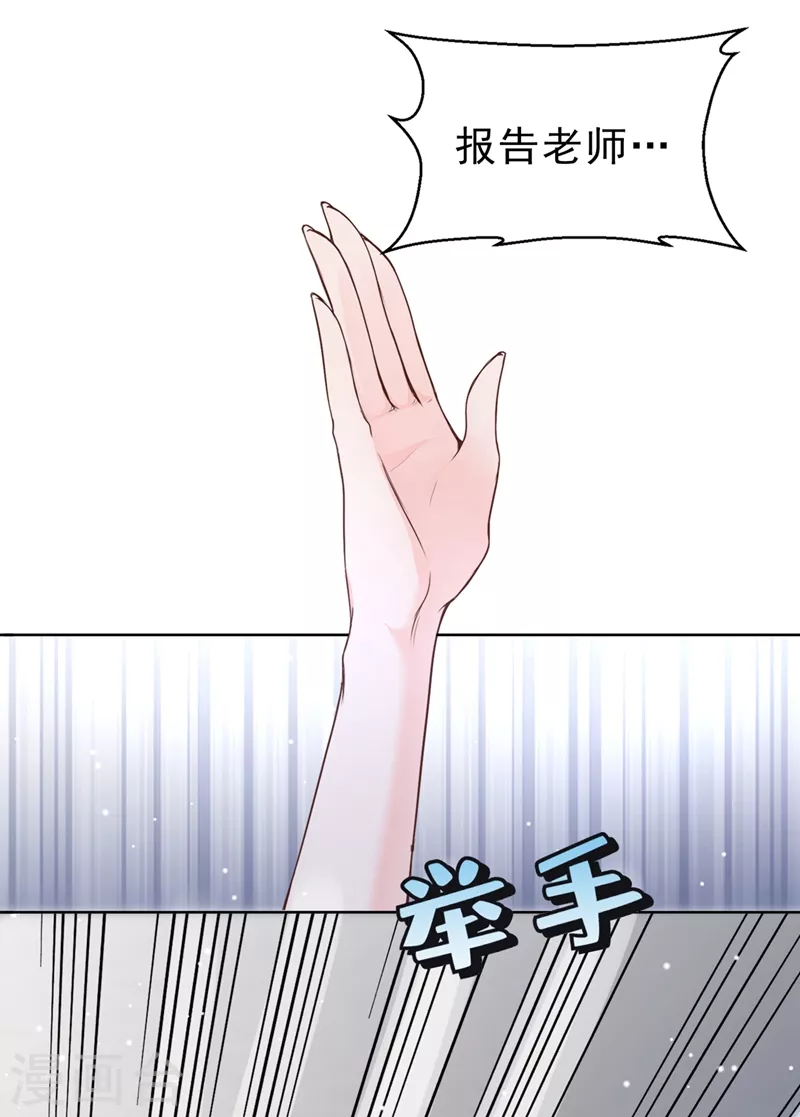 快穿系统：反派大佬不好惹韩漫全集-第27话 老师，有人作弊！无删减无遮挡章节图片 