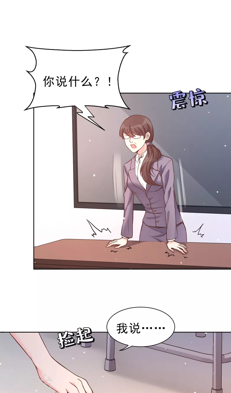 快穿系统：反派大佬不好惹韩漫全集-第27话 老师，有人作弊！无删减无遮挡章节图片 