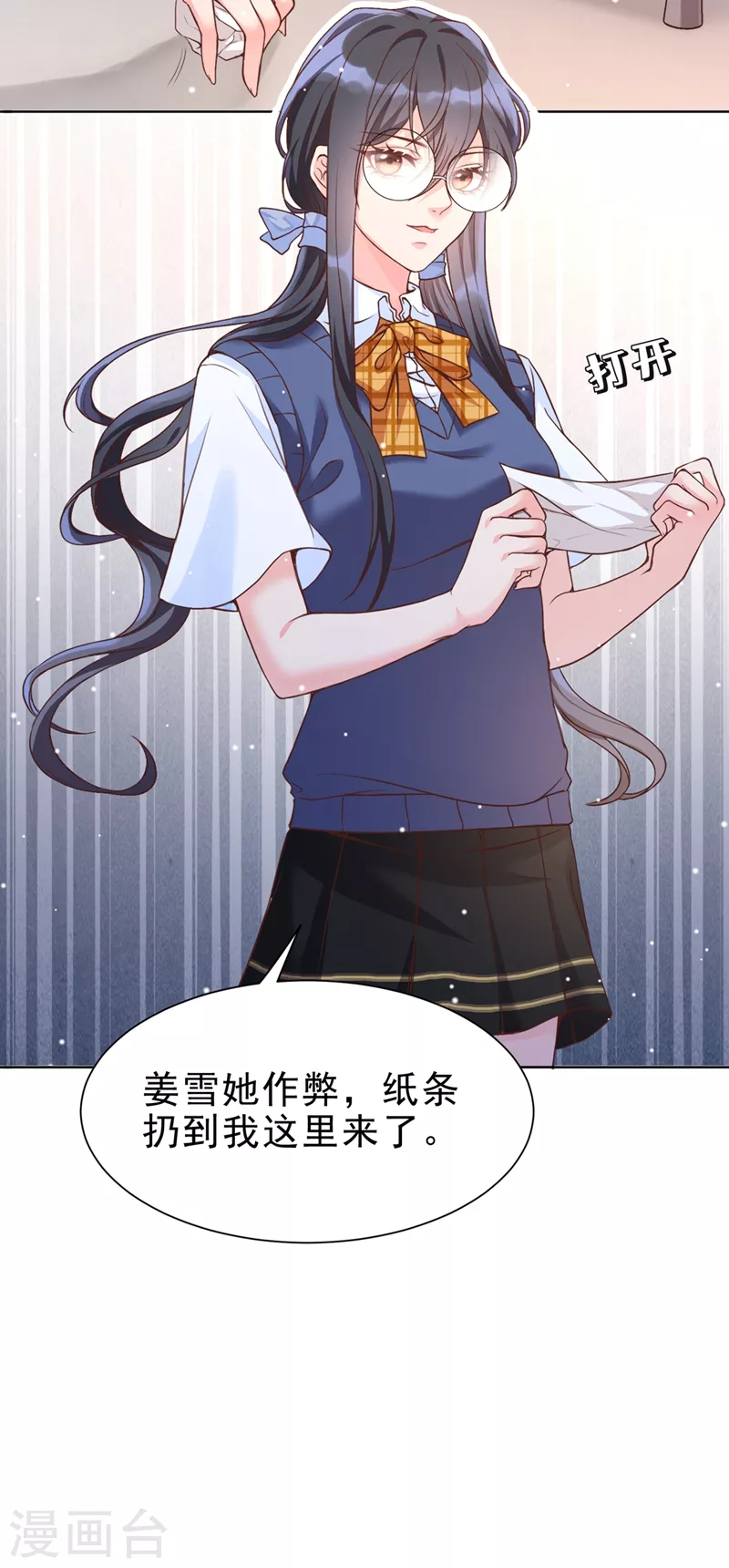 快穿系统：反派大佬不好惹韩漫全集-第27话 老师，有人作弊！无删减无遮挡章节图片 