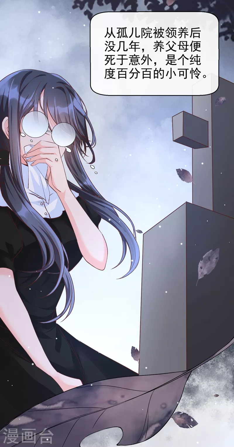 快穿系统：反派大佬不好惹韩漫全集-第27话 老师，有人作弊！无删减无遮挡章节图片 