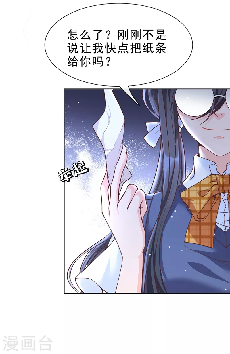 快穿系统：反派大佬不好惹韩漫全集-第27话 老师，有人作弊！无删减无遮挡章节图片 