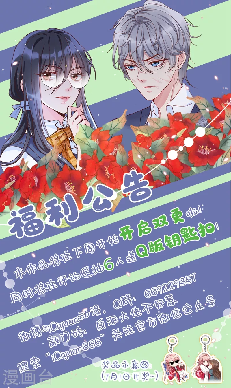 快穿系统：反派大佬不好惹韩漫全集-第27话 老师，有人作弊！无删减无遮挡章节图片 
