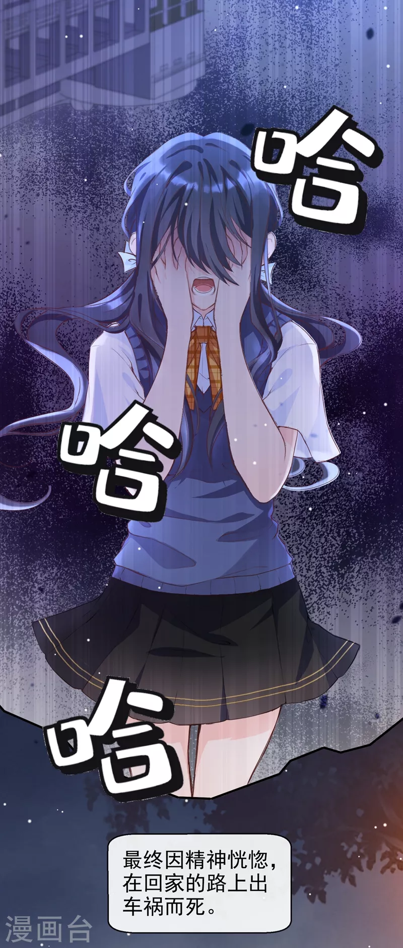 快穿系统：反派大佬不好惹韩漫全集-第27话 老师，有人作弊！无删减无遮挡章节图片 