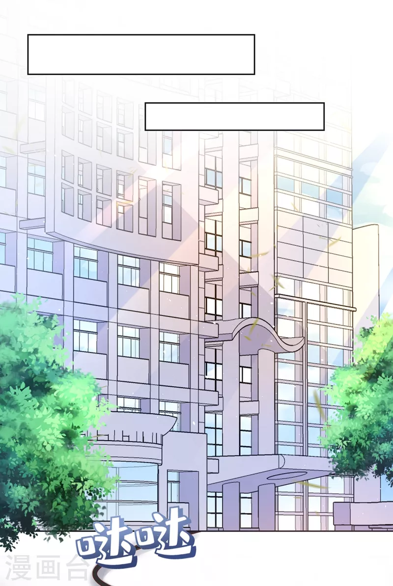 快穿系统：反派大佬不好惹韩漫全集-第28话 校花丑闻成真？无删减无遮挡章节图片 