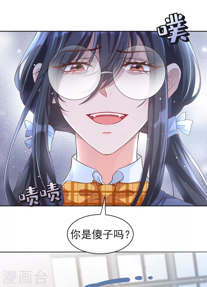 快穿系统：反派大佬不好惹韩漫全集-第28话 校花丑闻成真？无删减无遮挡章节图片 