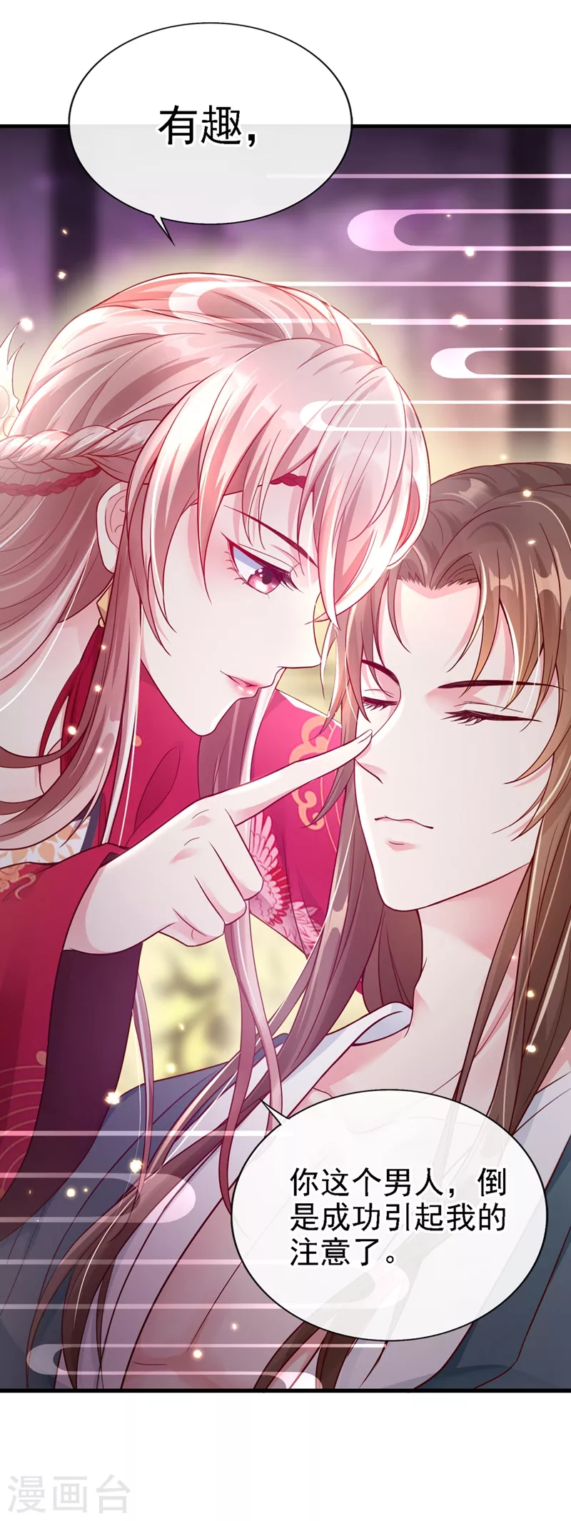 快穿系统：反派大佬不好惹韩漫全集-第3话 胆大包天的臭小子无删减无遮挡章节图片 