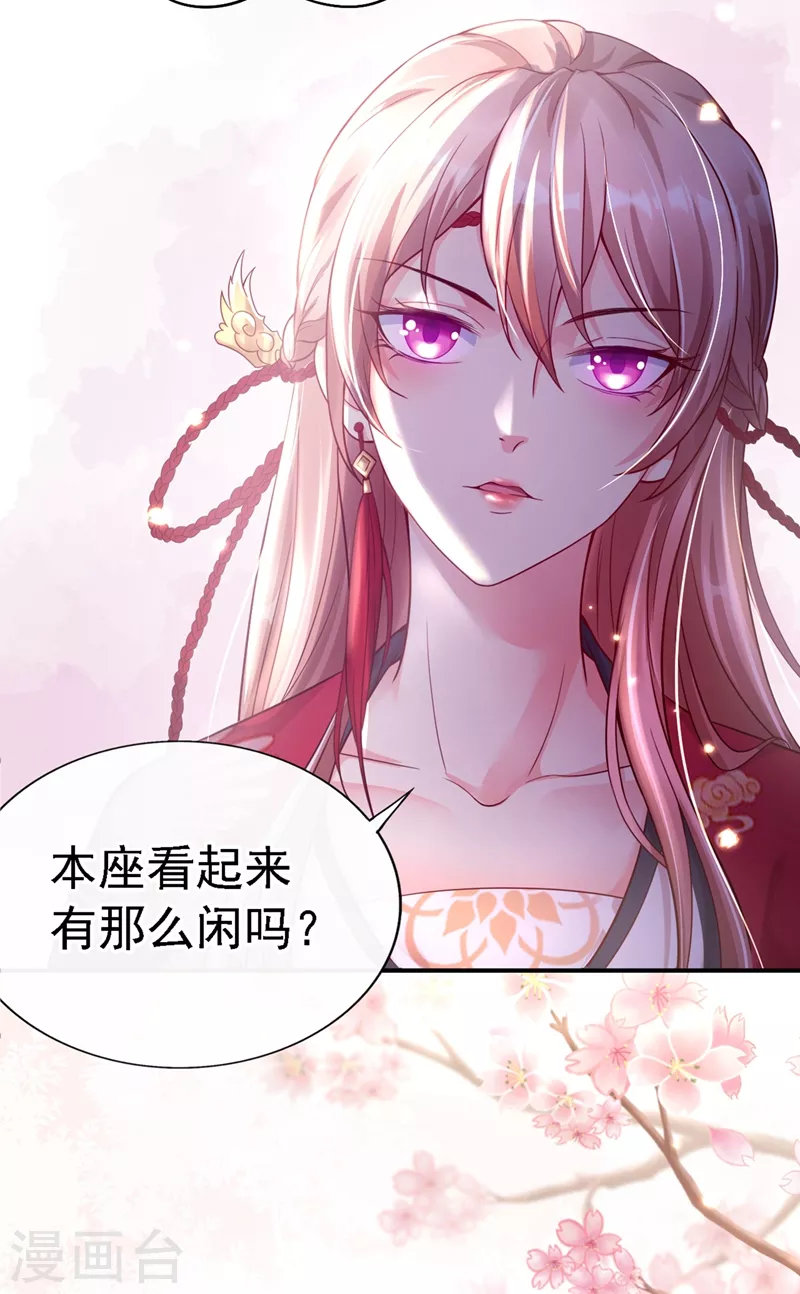 快穿系统：反派大佬不好惹韩漫全集-第3话 胆大包天的臭小子无删减无遮挡章节图片 