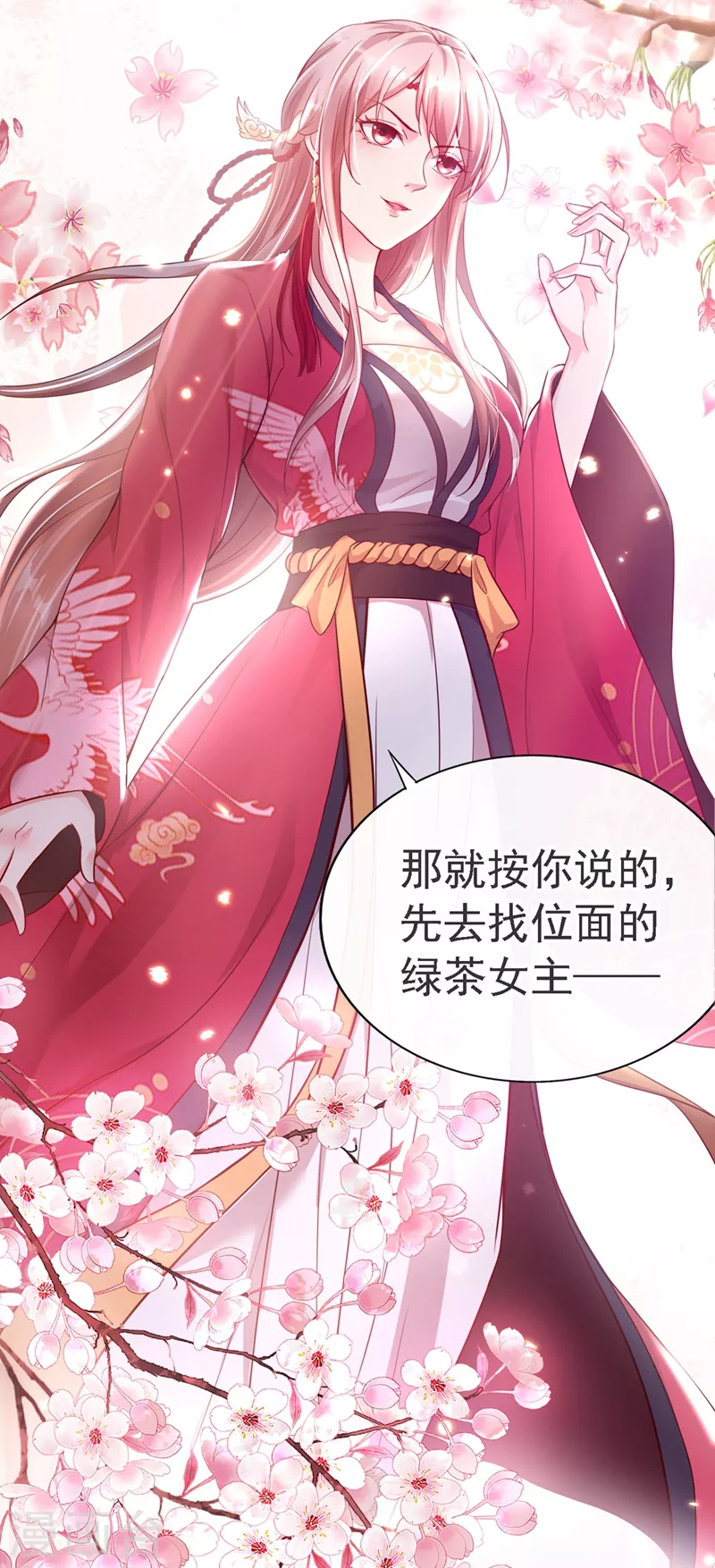 快穿系统：反派大佬不好惹韩漫全集-第3话 胆大包天的臭小子无删减无遮挡章节图片 