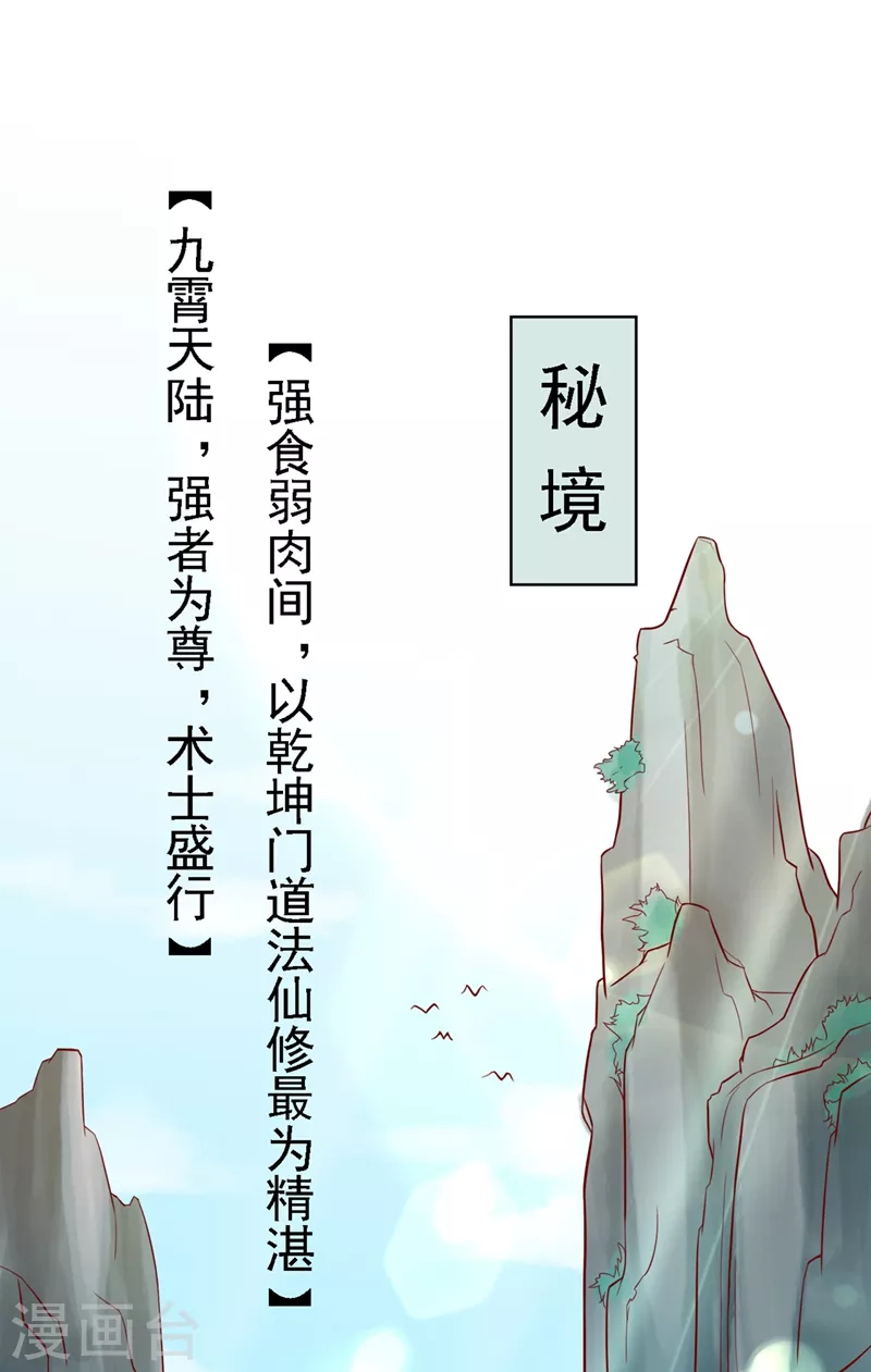 快穿系统：反派大佬不好惹韩漫全集-第3话 胆大包天的臭小子无删减无遮挡章节图片 