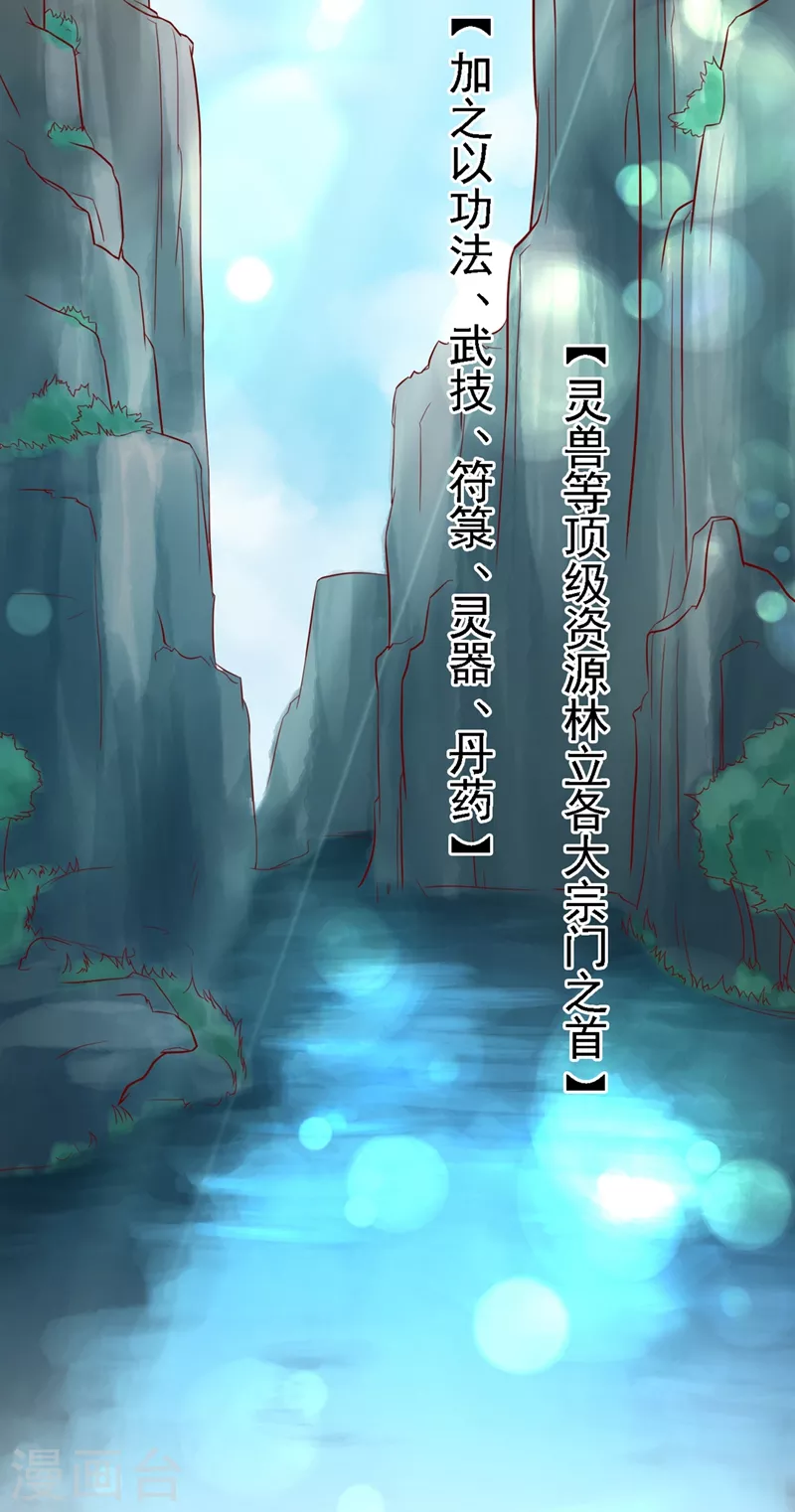 快穿系统：反派大佬不好惹韩漫全集-第3话 胆大包天的臭小子无删减无遮挡章节图片 