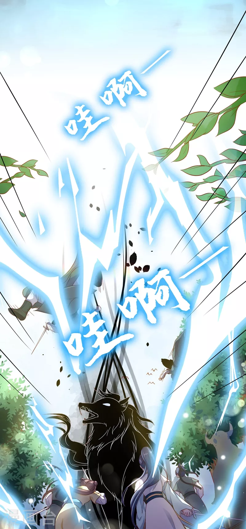 快穿系统：反派大佬不好惹韩漫全集-第3话 胆大包天的臭小子无删减无遮挡章节图片 