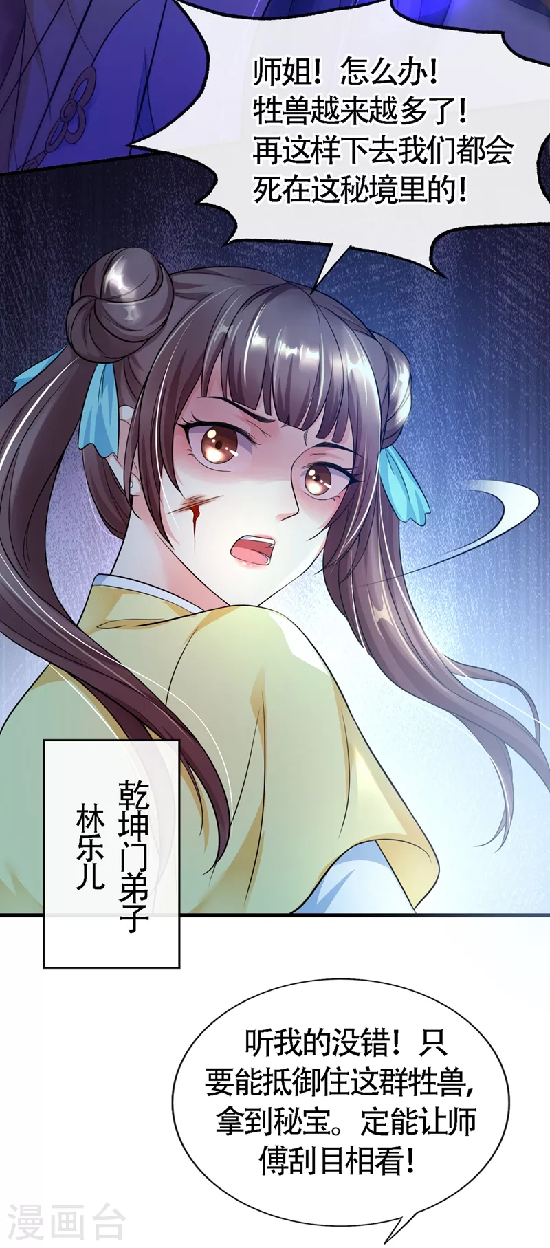快穿系统：反派大佬不好惹韩漫全集-第3话 胆大包天的臭小子无删减无遮挡章节图片 