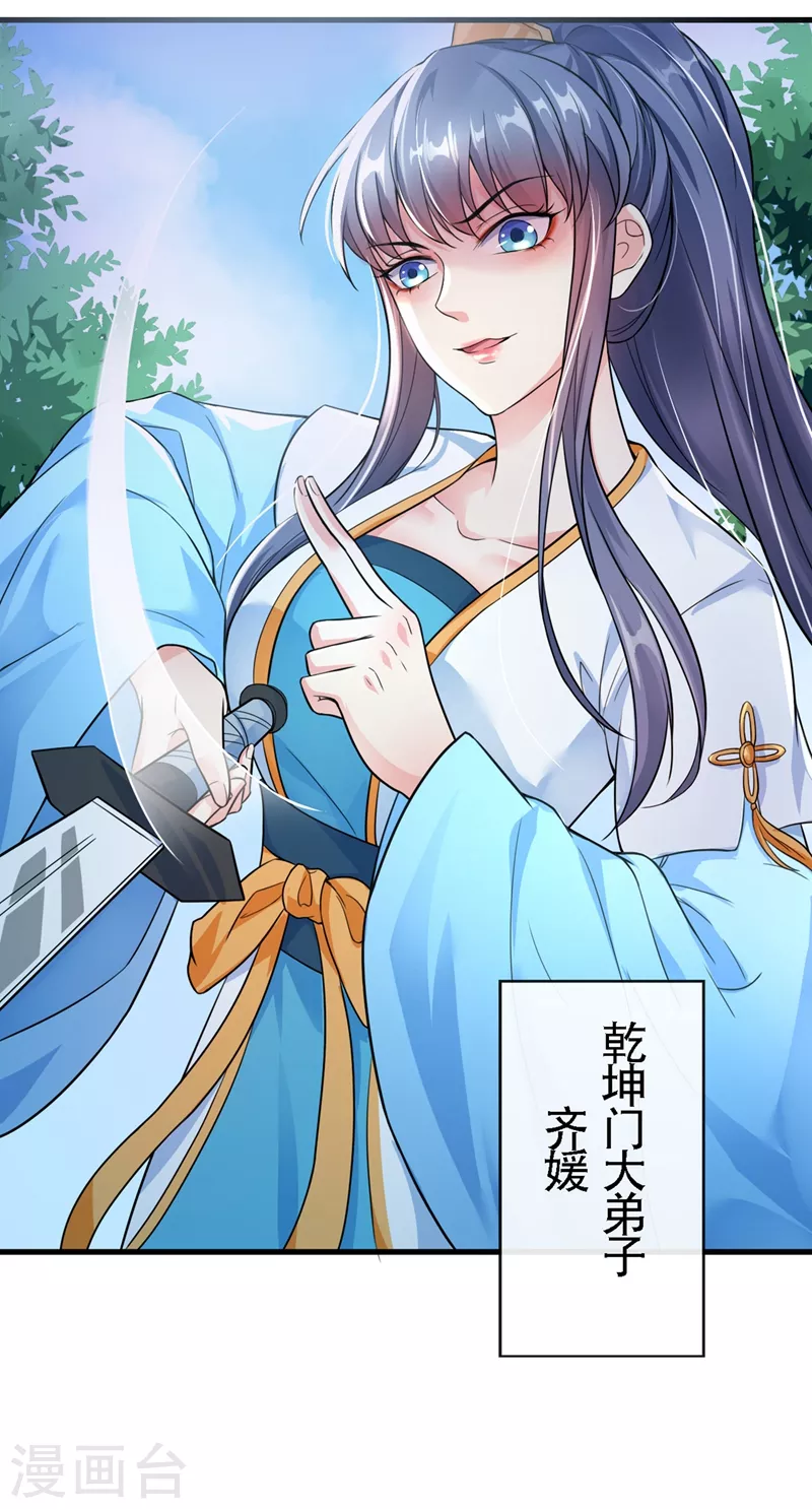 快穿系统：反派大佬不好惹韩漫全集-第3话 胆大包天的臭小子无删减无遮挡章节图片 