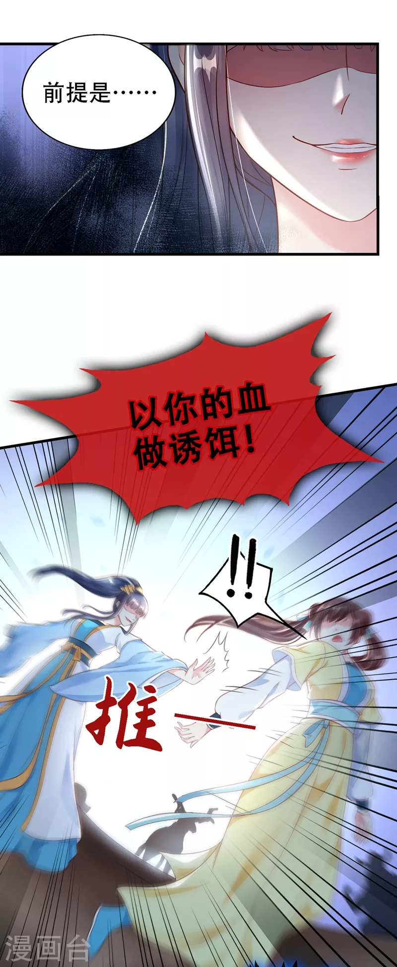 快穿系统：反派大佬不好惹韩漫全集-第3话 胆大包天的臭小子无删减无遮挡章节图片 