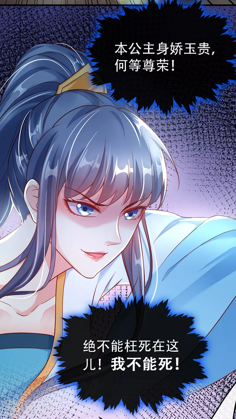 快穿系统：反派大佬不好惹韩漫全集-第3话 胆大包天的臭小子无删减无遮挡章节图片 