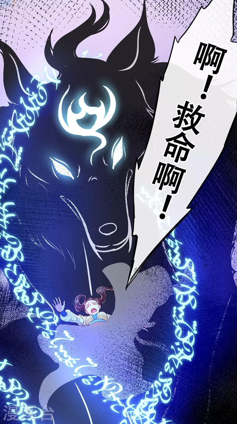 快穿系统：反派大佬不好惹韩漫全集-第3话 胆大包天的臭小子无删减无遮挡章节图片 