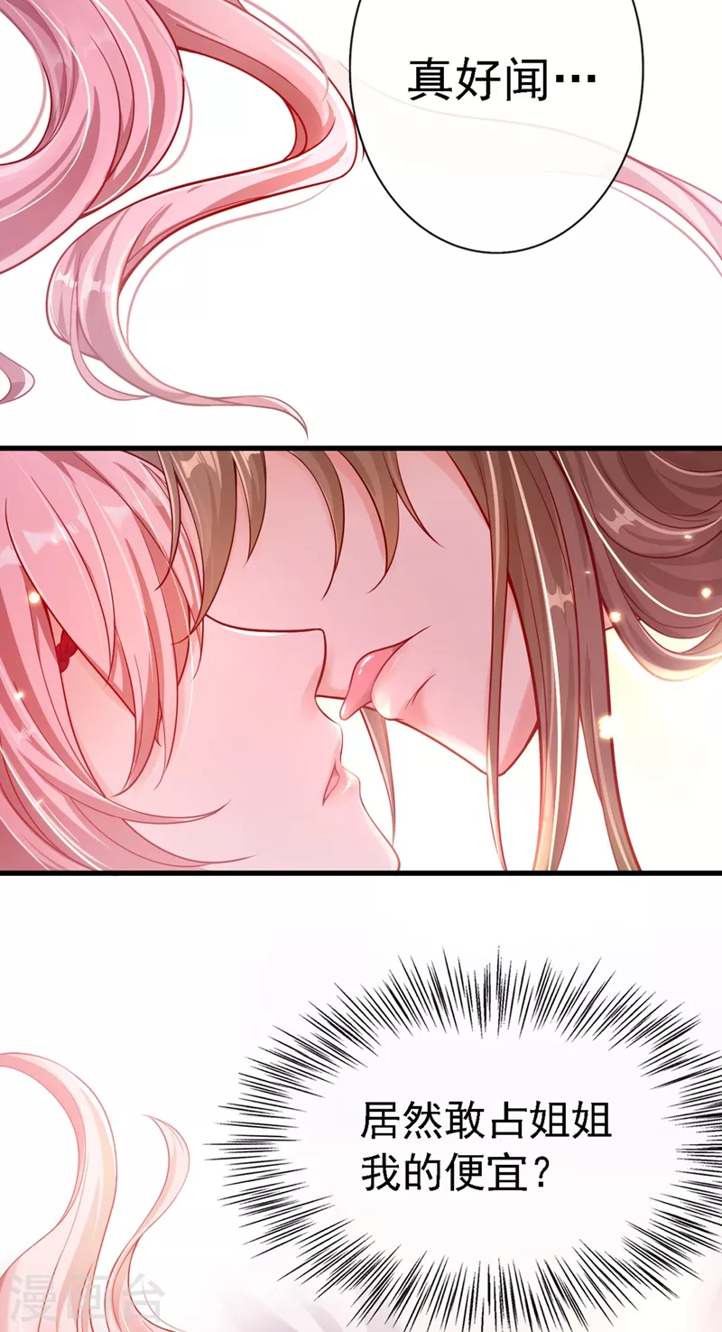 快穿系统：反派大佬不好惹韩漫全集-第3话 胆大包天的臭小子无删减无遮挡章节图片 