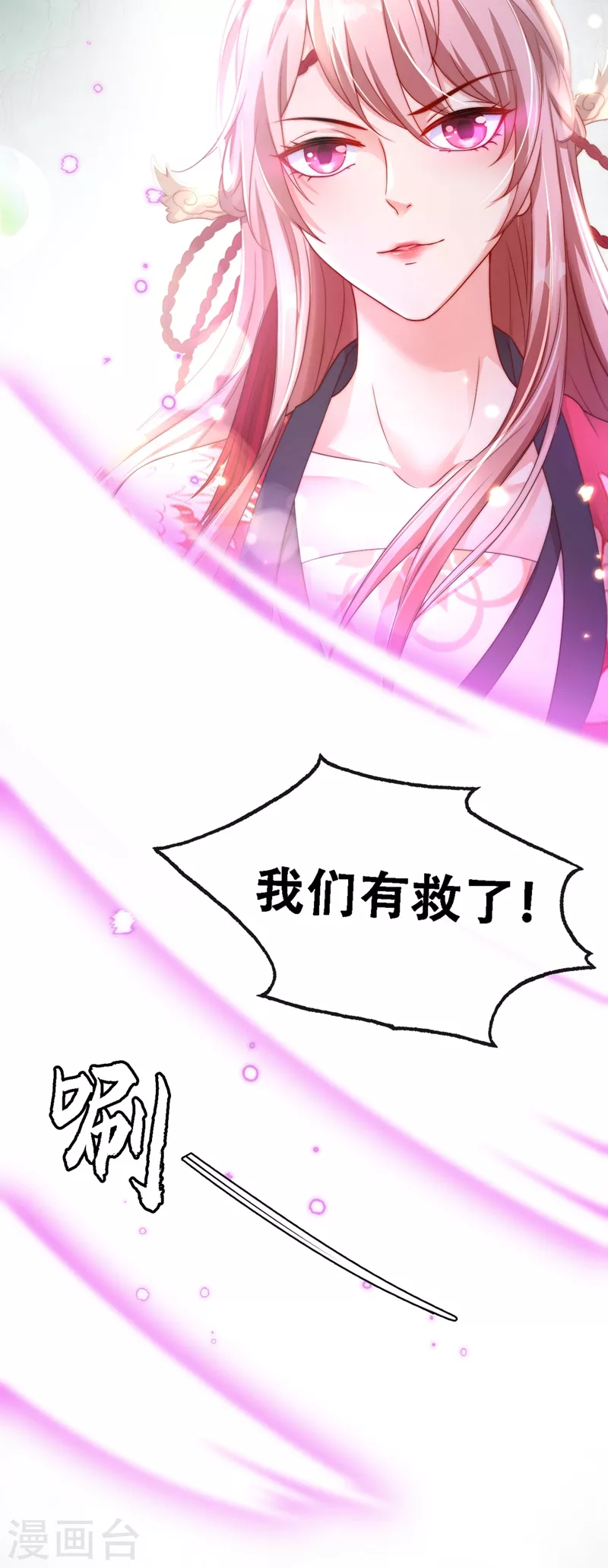 快穿系统：反派大佬不好惹韩漫全集-第3话 胆大包天的臭小子无删减无遮挡章节图片 