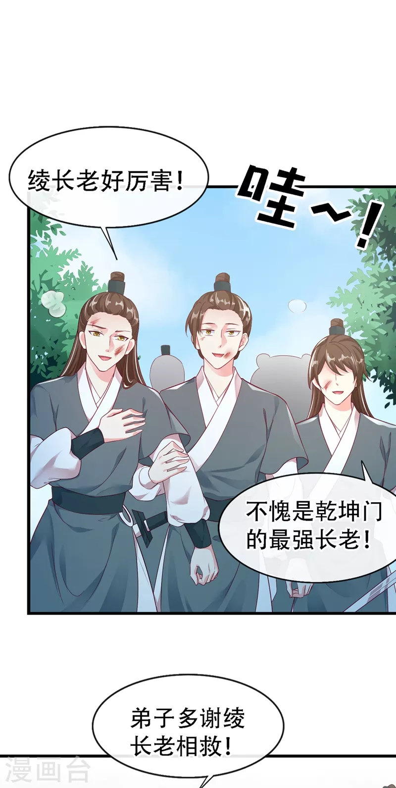 快穿系统：反派大佬不好惹韩漫全集-第3话 胆大包天的臭小子无删减无遮挡章节图片 