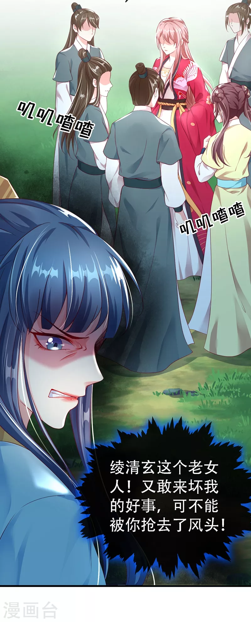 快穿系统：反派大佬不好惹韩漫全集-第3话 胆大包天的臭小子无删减无遮挡章节图片 