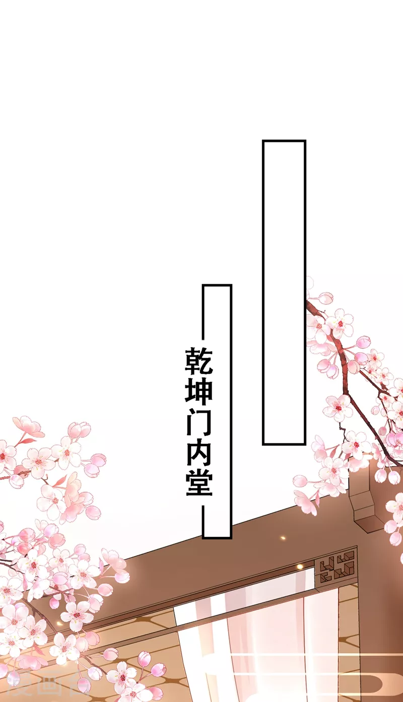 快穿系统：反派大佬不好惹韩漫全集-第3话 胆大包天的臭小子无删减无遮挡章节图片 