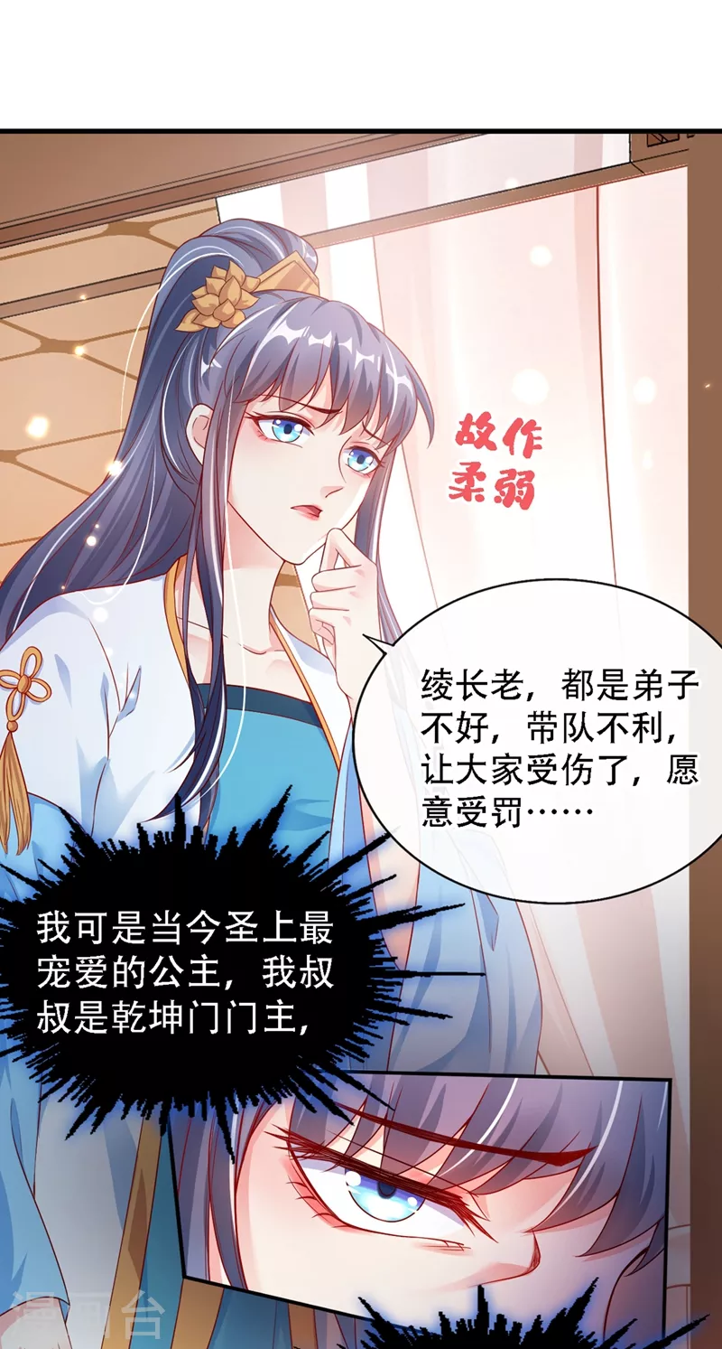 快穿系统：反派大佬不好惹韩漫全集-第3话 胆大包天的臭小子无删减无遮挡章节图片 