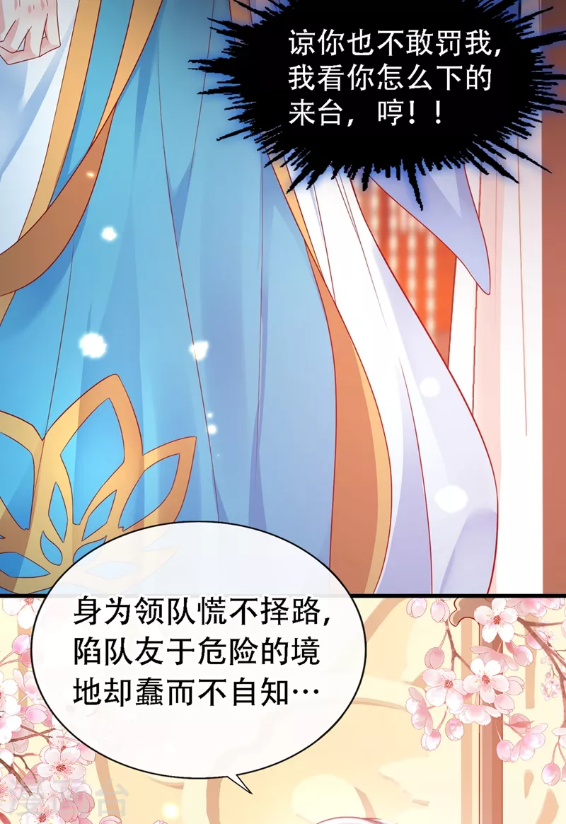 快穿系统：反派大佬不好惹韩漫全集-第3话 胆大包天的臭小子无删减无遮挡章节图片 