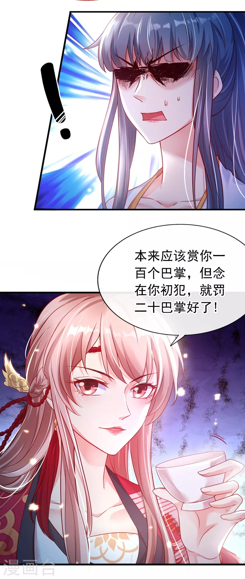 快穿系统：反派大佬不好惹韩漫全集-第3话 胆大包天的臭小子无删减无遮挡章节图片 