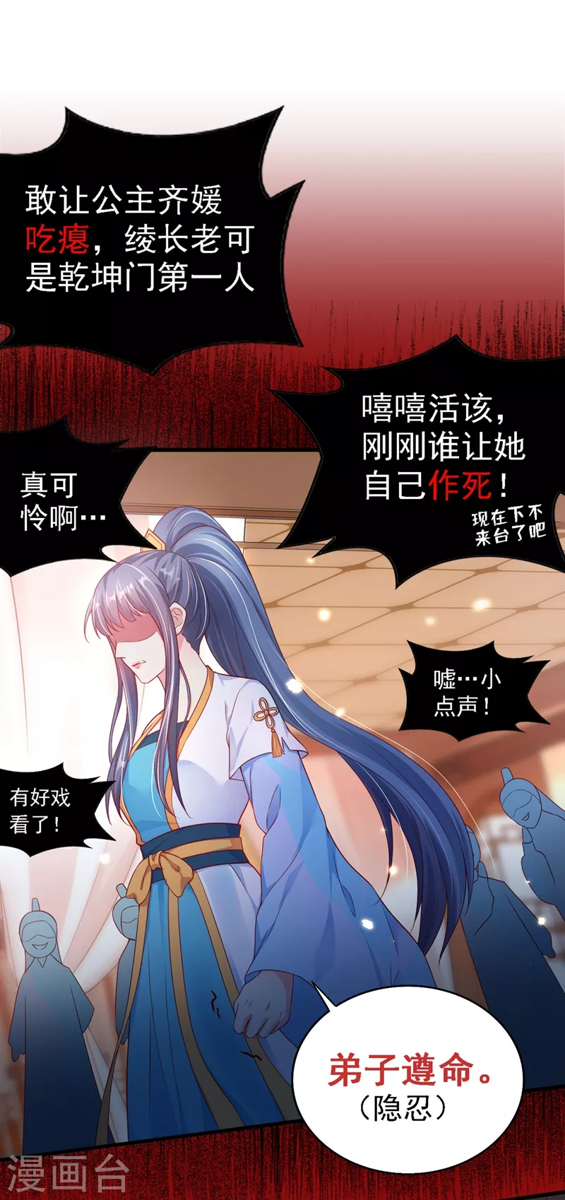 快穿系统：反派大佬不好惹韩漫全集-第3话 胆大包天的臭小子无删减无遮挡章节图片 