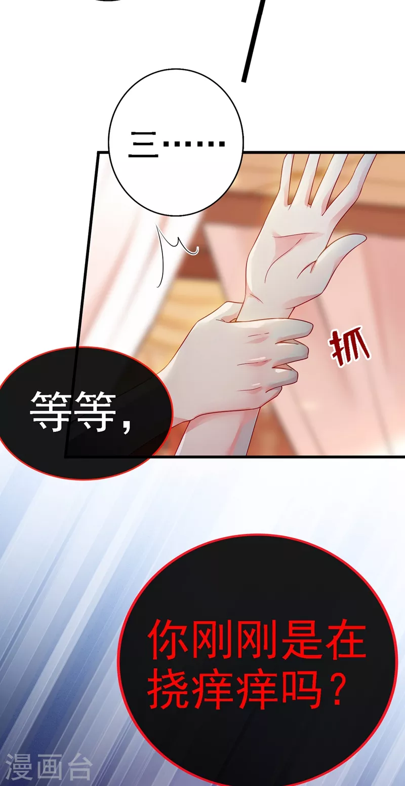 快穿系统：反派大佬不好惹韩漫全集-第3话 胆大包天的臭小子无删减无遮挡章节图片 